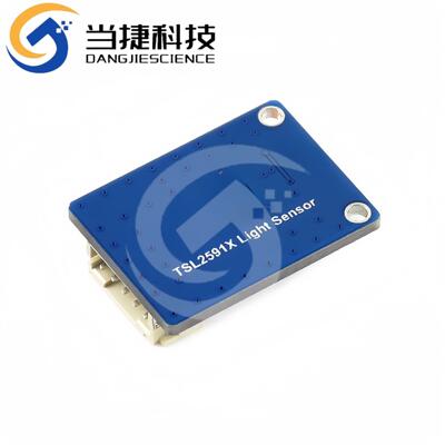 TSL25911数字环境光传感器 模块 高灵敏度 I2C接口