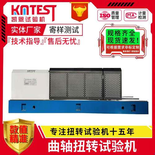 发动机球铁曲轴扭矩测试机曲轴静扭测试机微控10000Nm扭转试验机