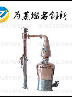 TP2紫铜壶式单一麦芽威士忌蒸馏设备白兰地蒸馏器酒吧展品优惠