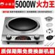 新款 凹面电磁炉家用3500W全套带锅凹灶5000W大功率爆炒商用电池炉