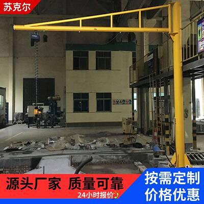 定柱式悬臂吊1吨2吨小型电动起重机卸物起重装货60度旋转吊机