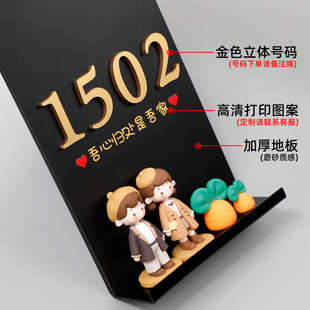 2025年新款 饰 门牌号高级感轻奢创意奶油风号码 牌家用定制入户门装