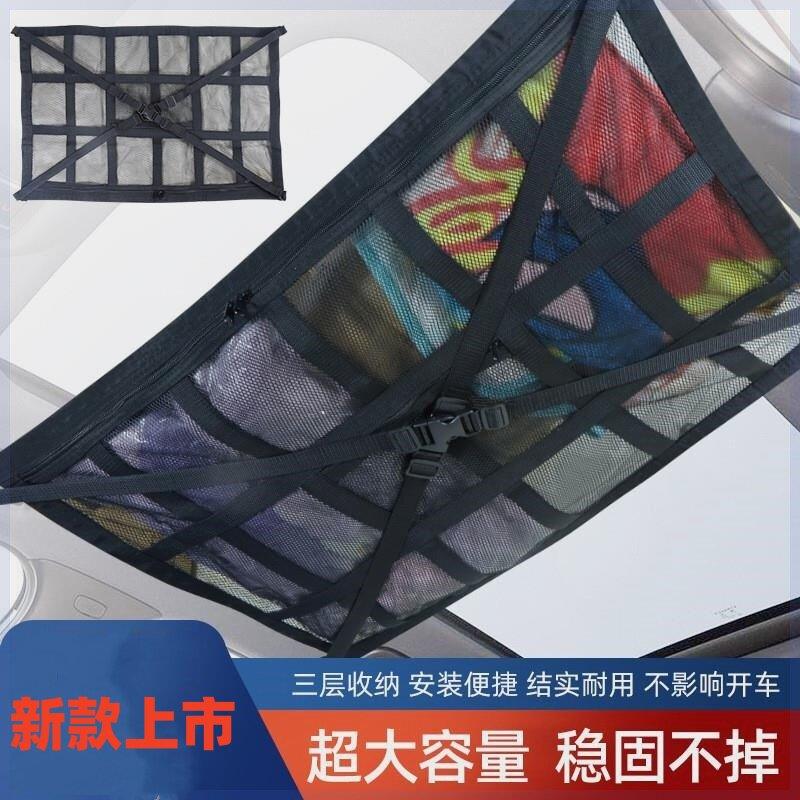 双层网布汽车顶棚收纳袋车内置物行李网兜多功能悬挂式汽车用品