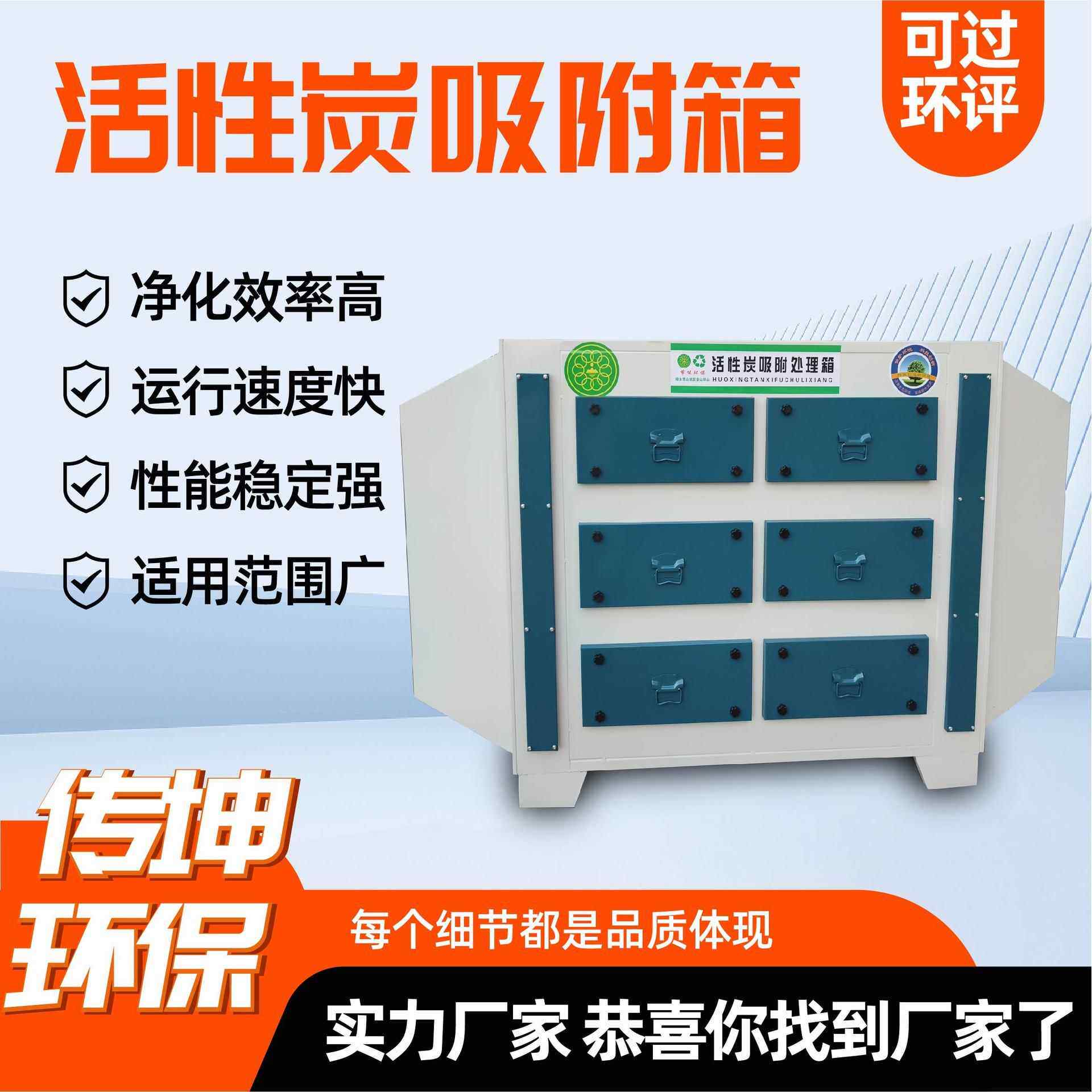活性炭吸附箱工业废弃处理设备漆雾净化过滤箱不锈钢活性炭环保箱