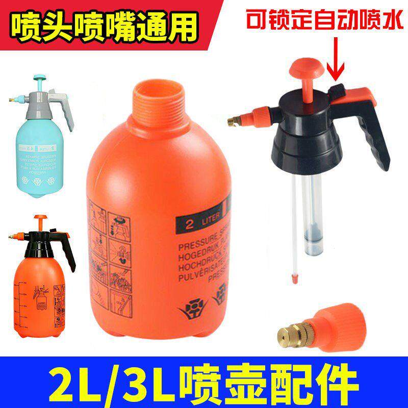 消毒喷壶头喷头喷嘴配件园艺压力喷嘴手持喷雾器雾化水柱可调喷头