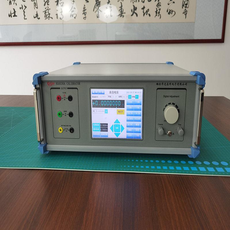 数字式多功能万用表校验仪HG6530A华光科校正精密仪器仪表