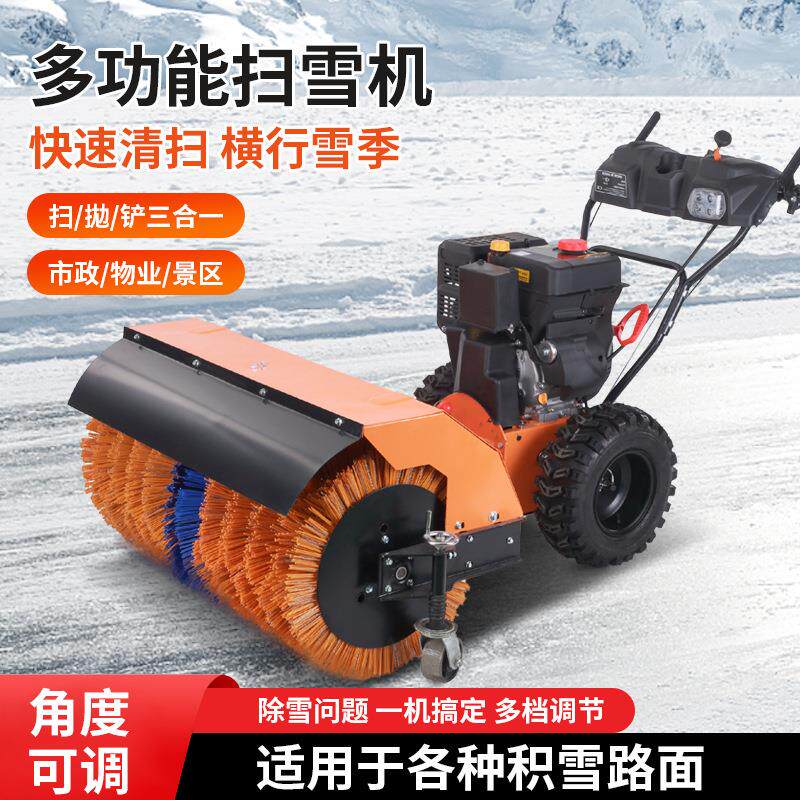 小型扫雪机手推式抛雪机汽油手扶式清雪机电动驾驶除雪车物业道路