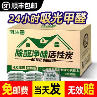 南林活性炭除甲醛新房家用竹炭包去异味装修碳包吸甲醛清除剂汽车