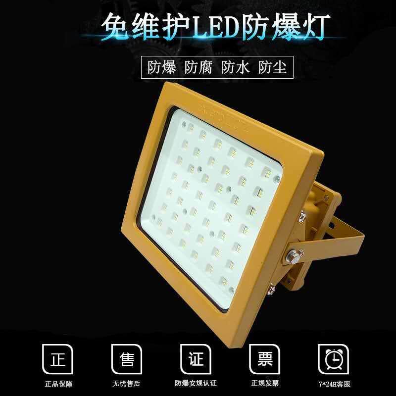 厂家直销LED防爆照明灯具《十台起订免邮费》