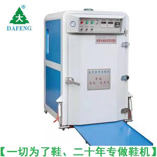 厂真空蒸汽加硫湿热定型机广东制鞋 机械设备 机工厂鞋 鞋
