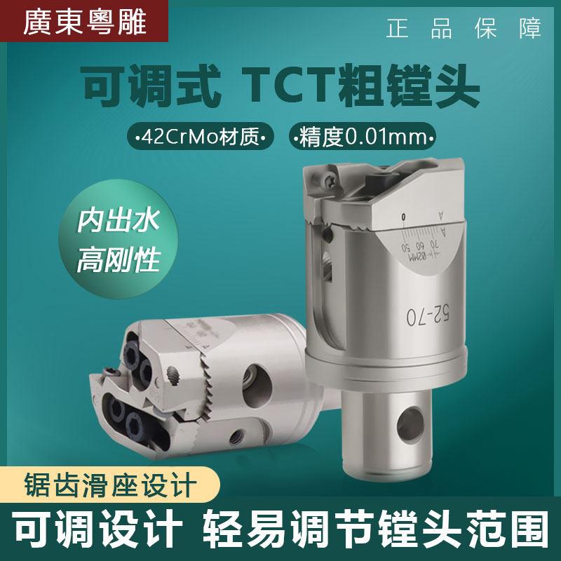 CNC数控加工中心新款TCT双刃带齿加强粗镗刀头可调式RBH镗孔器
