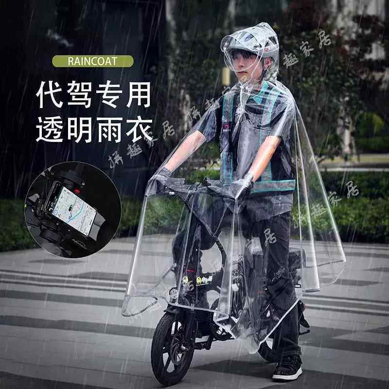代驾车司机专用雨衣折叠电动车雨披加大加厚男女通用全身透明雨衣