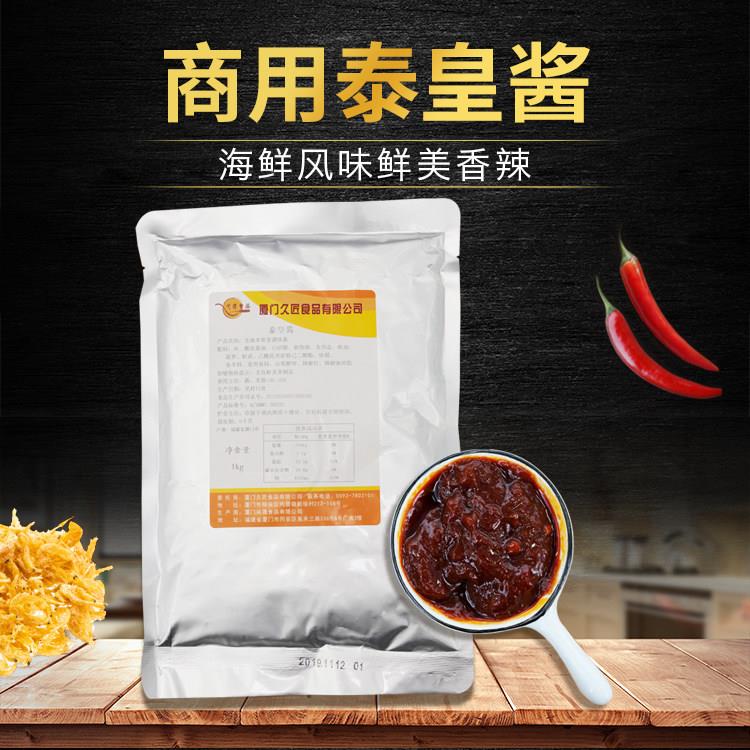 泰皇酱商用 泰皇海鲜炒饭酱咖喱酱红葱香酱黑椒麻香酱 泰皇炒饭酱