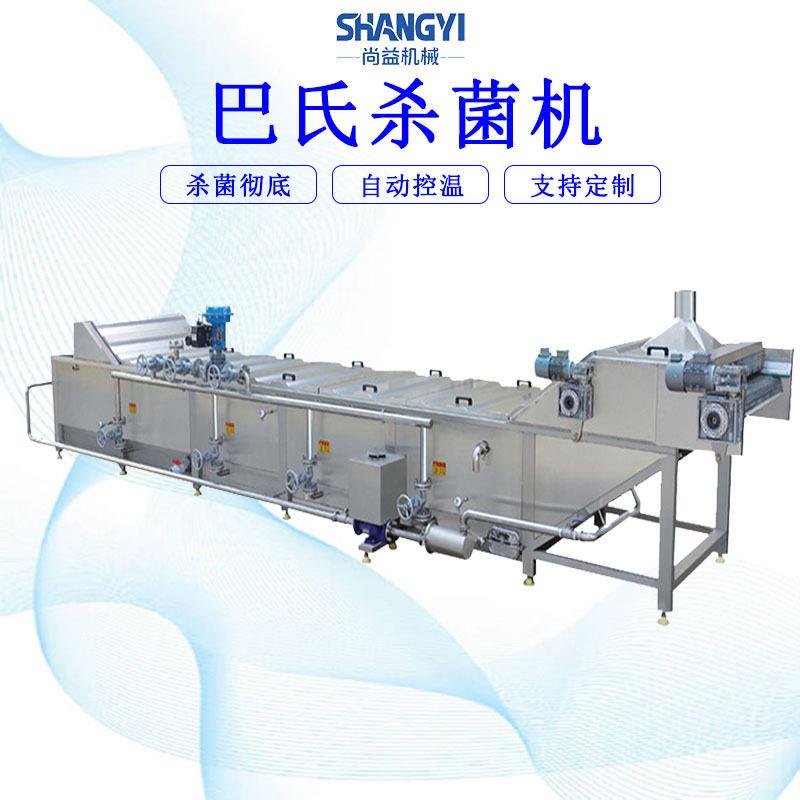 红薯粉巴氏杀菌设备豆制品低温杀菌机养生膏方巴氏杀菌线锁鲜杀菌
