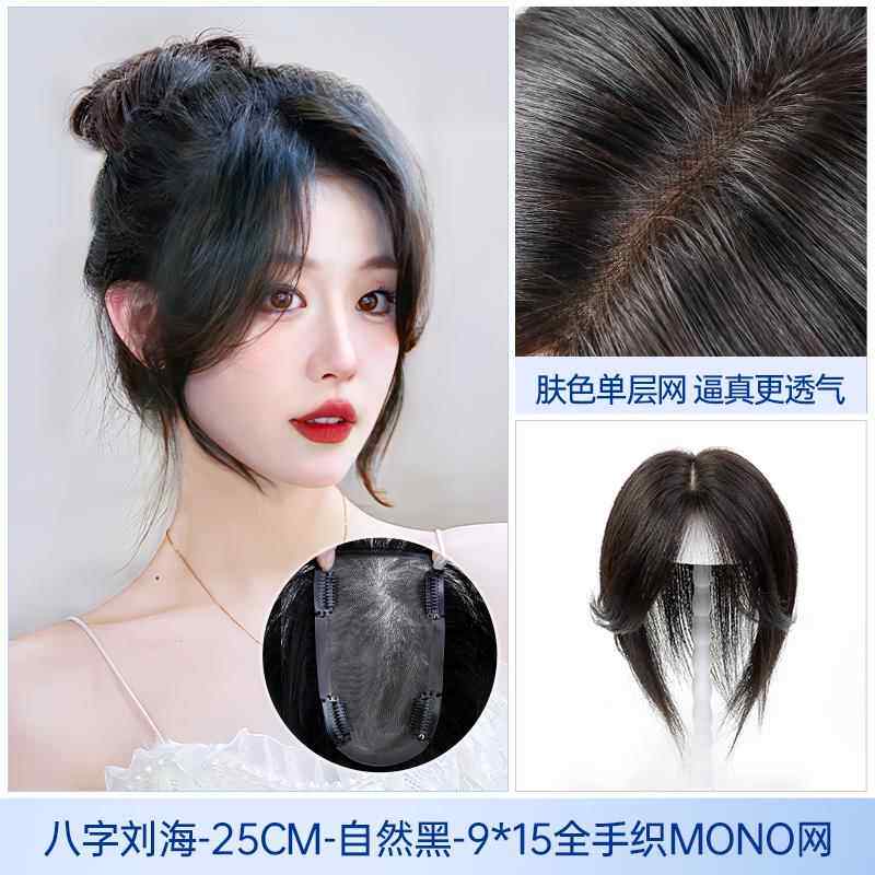 正品假发片moo网真气辫子发假发隐形增发量蓬松补发片发透遮n头顶