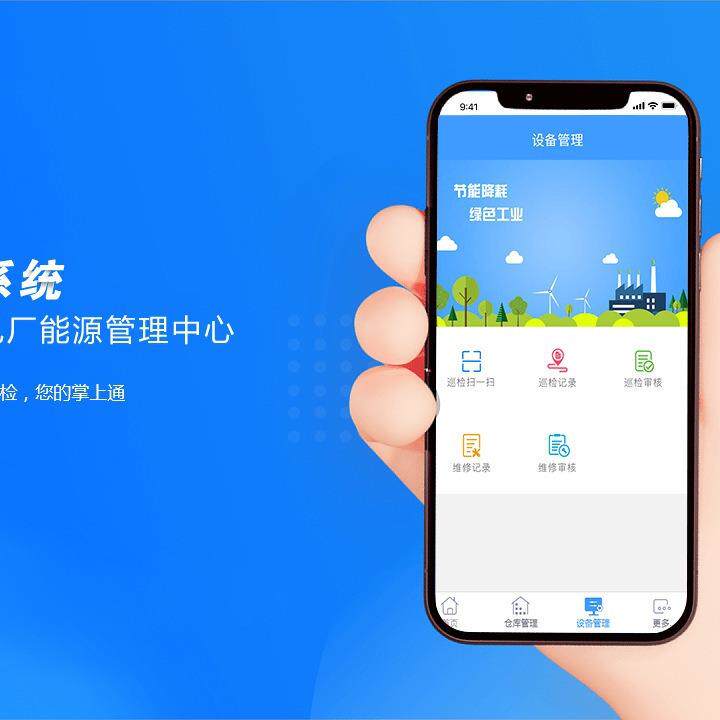 建筑能耗分析系统水电能源在线监测综合管理系统