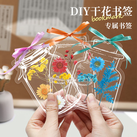 干花书签手工diy材料标本塑封膜透明小瓶子压花包小学生创意自制礼物精美鲜花植物标本古风国风花瓣鲜花礼物