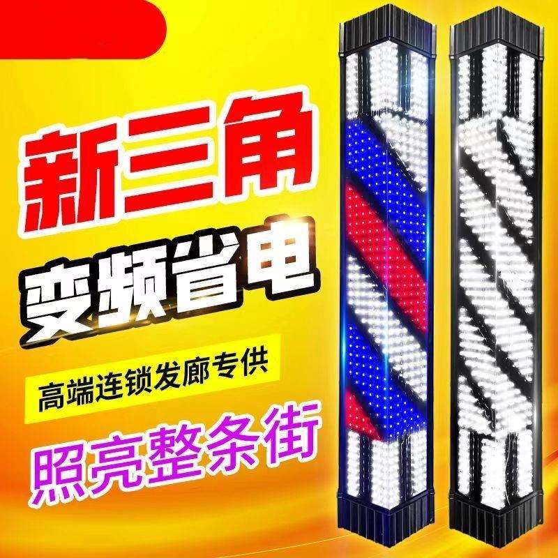 新款理发店美发转灯户外防水防晒全彩炫彩led灯挂墙挂壁耐用