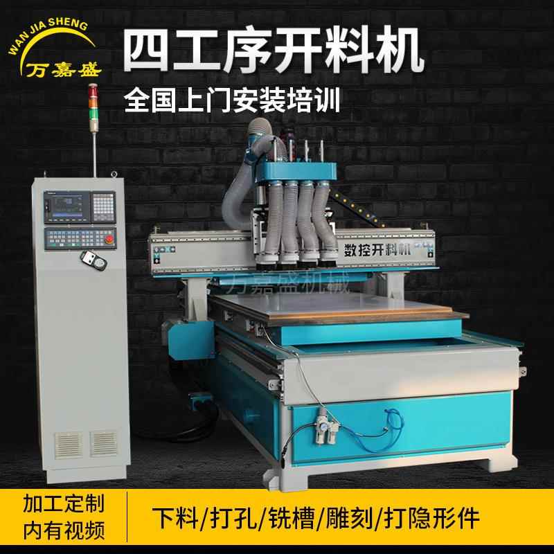 木工全自动四工序数控开料机板式家具橱柜门木工三工序下料机