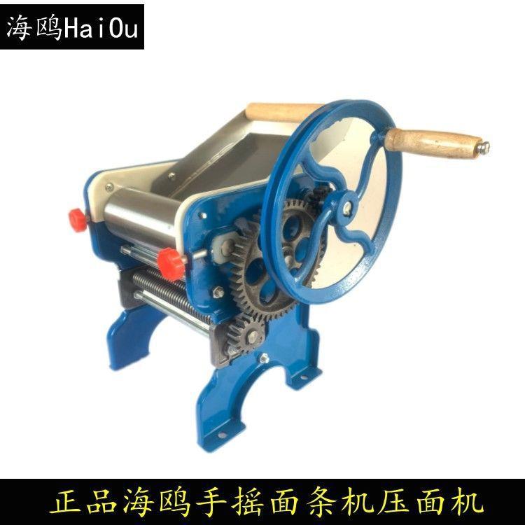 海鸥商用手摇面条机压面机150系列制面机家用轧面机饺子皮擀面机
