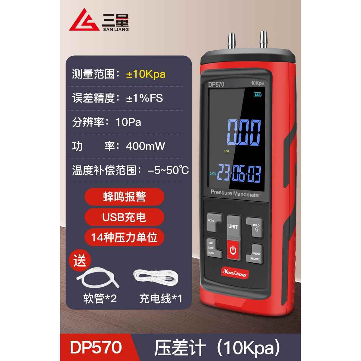 高档日本三量高度数字差压计电压子压力差计负压精表微风压气压检