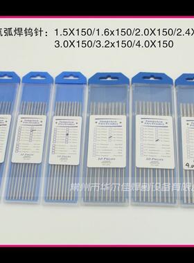 氩弧焊钨CRS针钨极3钨棒钍铈钨电极灰头红头1.62.02.44.03.2.0