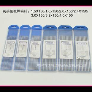 氩弧焊钨CRS针钨极3钨棒钍铈钨电极灰头红头1.62.02.44.03.2.0
