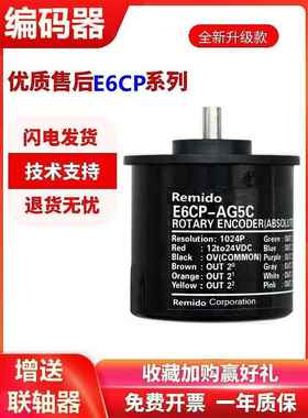 原装正品单圈绝对值编码器E6CP-AG5C/AG5B E6C3 360P 1024P质保