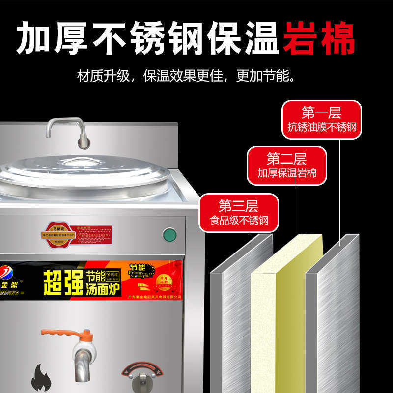 煮面炉商用燃气电多功能汤粉汤面炉节能保温方形冒菜电热汤桶锅