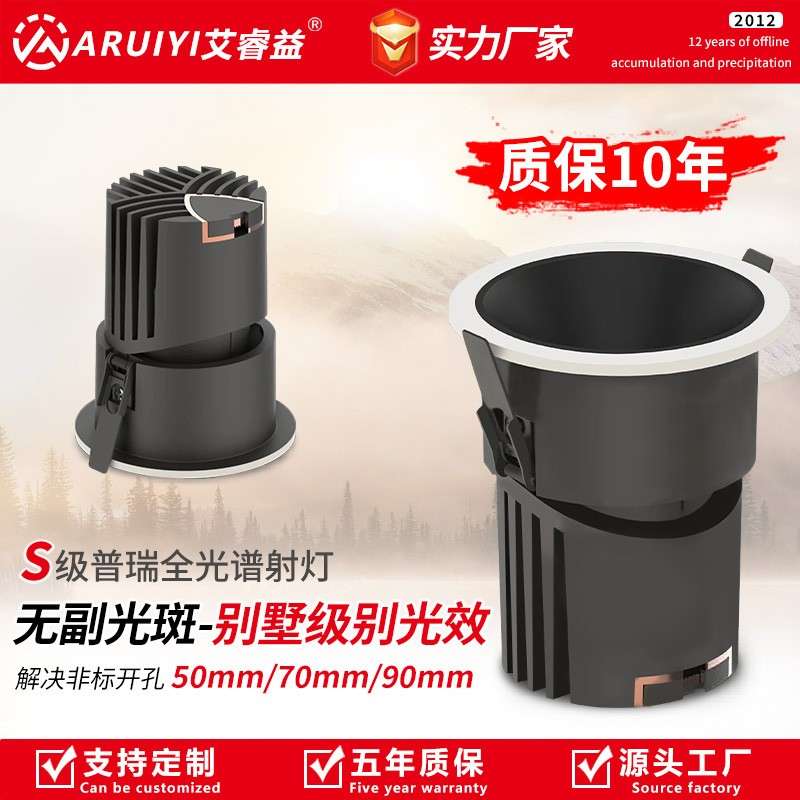 全光谱智能COB射灯嵌入式调光家用客厅酒店天花灯防眩50开孔射灯