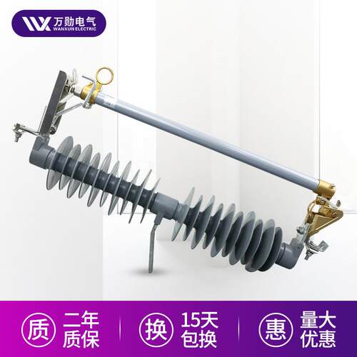 HPRWG2-35/200A户外高压跌落式熔断器35kv防风型跌落令克保险