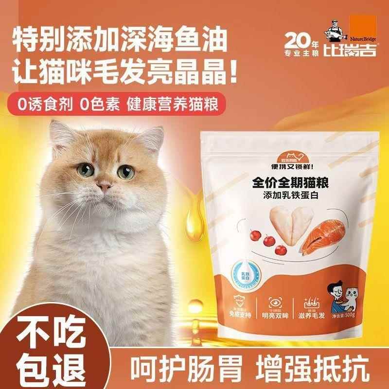 比瑞吉爱不将就乳铁蛋白
