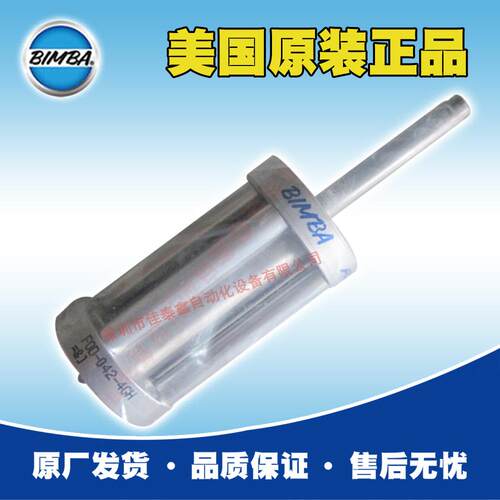 美国Bimba气缸FOO-042-4GH原装正品，Bimba资质，原厂供货