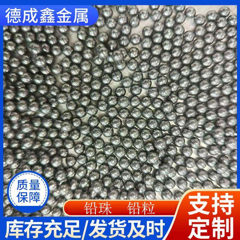 铅砂船舶用铅丸配重铅球3.0mm铅粒5.0mm铅珠实心铅沙