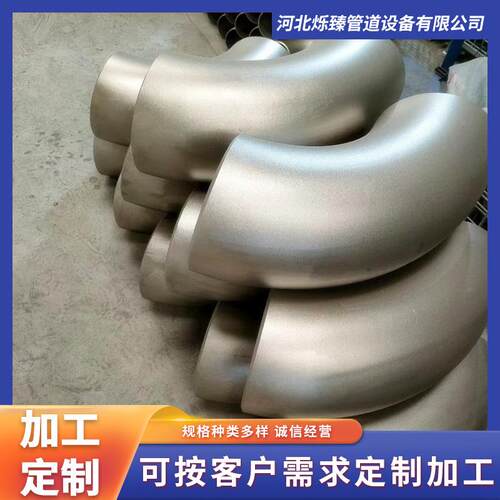 厂家工业焊接耐磨冲压弯头90度无缝焊接弯头304不锈钢弯头