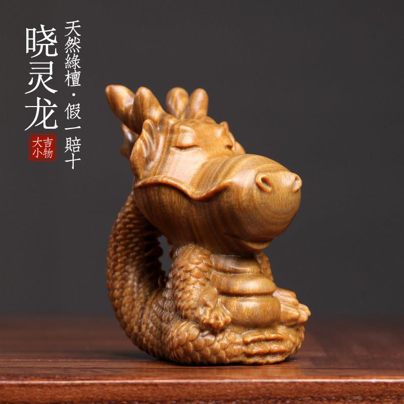 绿檀木雕可爱龙生肖龙吉祥物摆件文玩手把件不生气摆件办公室摆件