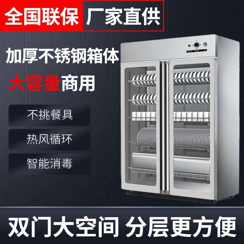 商用消毒柜双门立式大容量餐具保洁柜食堂不锈钢消毒碗柜无菌