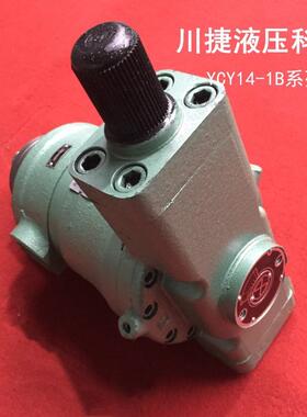 YCY14-1B/80YCY 100YCY 108YCY 160YCY 250YCY 400YCY轴向柱塞泵