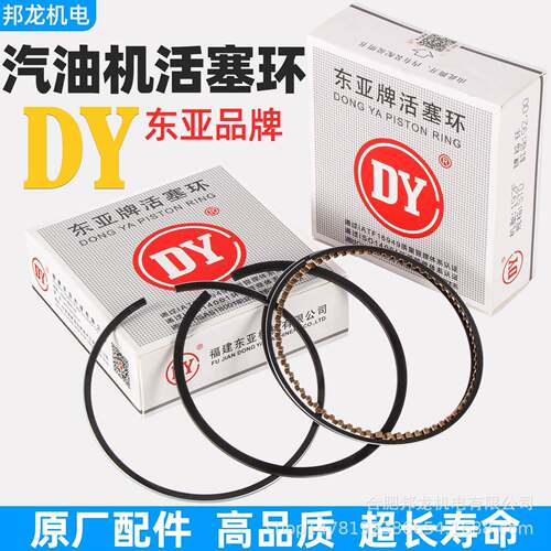 汽油机抽水泵动力发电机配件152F154F168F170F188F192F东亚活塞环