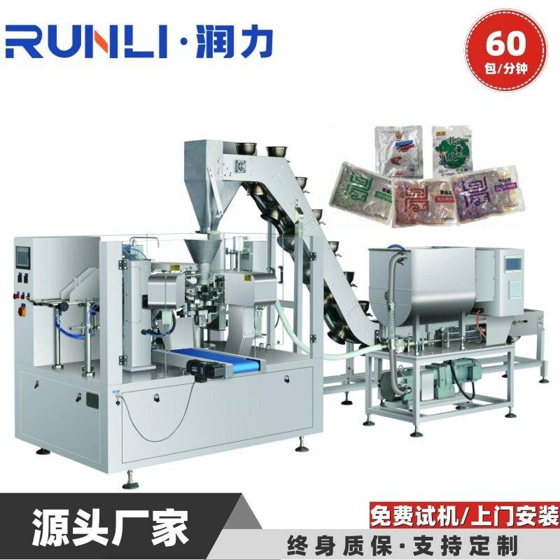 生鱼片包装机巴沙鱼黑鱼片火锅食材包装RL-GD8-200R/260R/320R