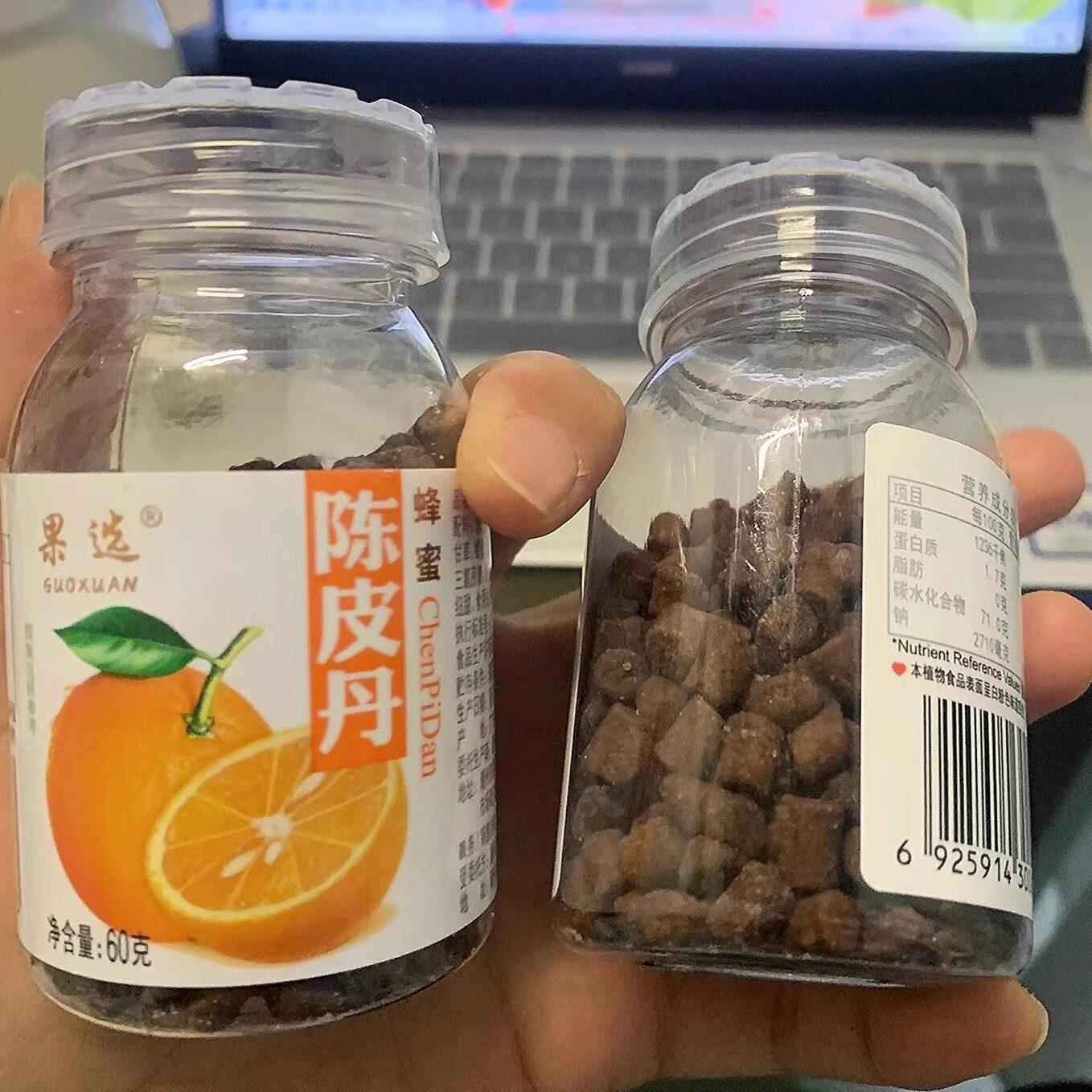 速发现货蜂蜜盐金枣老梅丹60g/瓶装老鼠屎正梅味办公室零食陈皮丹