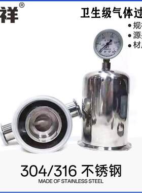 不锈钢压缩空密气过器蒸汽灭菌气TTS体滤精无菌净化用空气卫生级