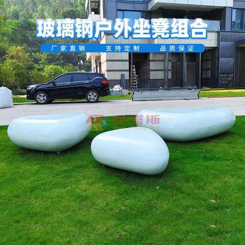 深圳市依塔斯三角形组合草坪座椅户外家具玻璃钢坐凳庭院休闲椅
