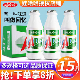 娃哈哈AD钙奶220ml*24大瓶整箱批娃哈哈儿童酸奶饮品童年饮料