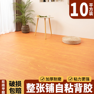 pvc自粘地板革水泥地直接铺加厚耐磨防水家用地板贴翻新塑胶地垫