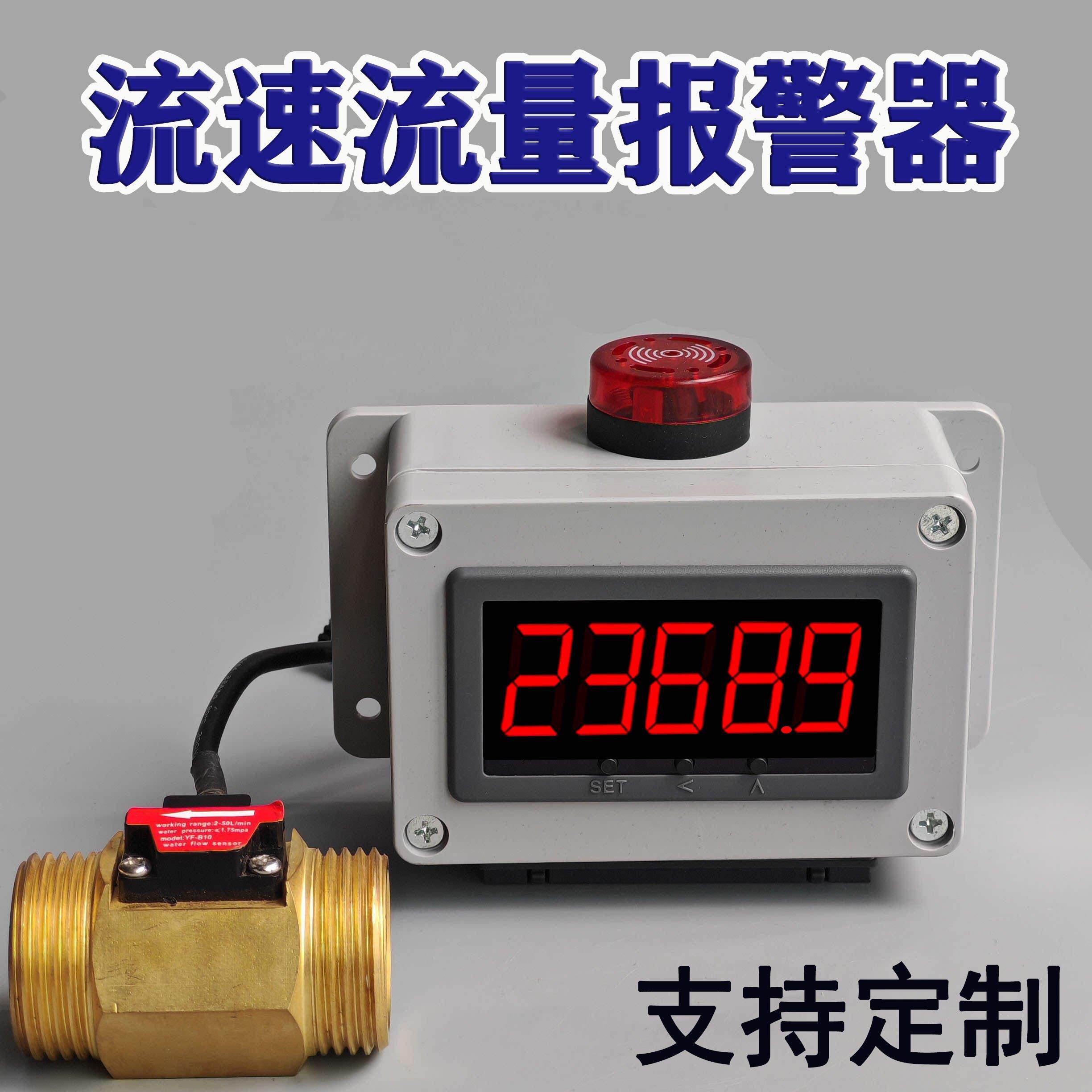 智能控制水量电磁水流量计数显工业液体断流管道水流速监测警报器