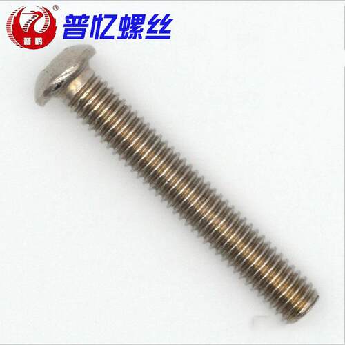 现货304不锈钢GB818-85十字盘头机螺钉 圆头螺钉M1M1.2M1.4M1.6