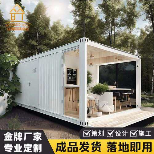 四川成都厂家生产集装箱移动房集装箱办公室集装箱民宿酒店餐饮
