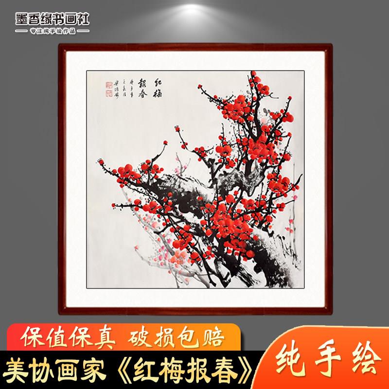 梅花画国画图纯手绘真迹挂画水墨画装饰客厅玄关餐厅斗方小品字画