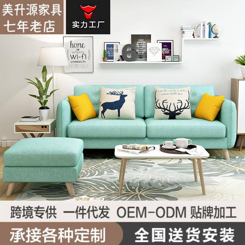 北欧风格布艺沙发小户型简约现代客厅单双人三人整装日式公寓